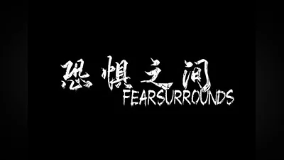 恐惧之间 Fear Surrounds EN/ZH Global (Global) [Steam]