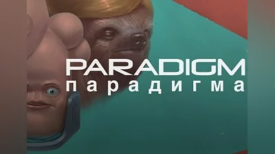 Paradigm EN EU (EU) [Steam]