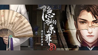 Hidden Sin 8