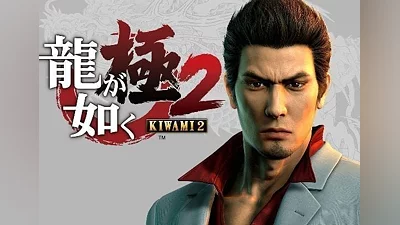 Yakuza Kiwami 2 EN/DE/FR/IT/ES Turkey (Turkey) [Xbox One/Series]