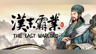 Three Kingdoms The Last Warlord (PC) [Global] [Standard]