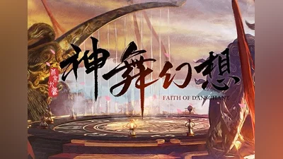 Faith of Danschant ZH/ZH Global (Global) [Steam]