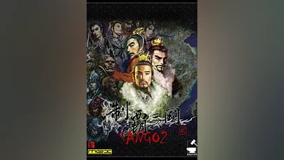 Sango 2 (pc)