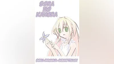Sora no Kakera - Sora Original Soundtrack (pc)