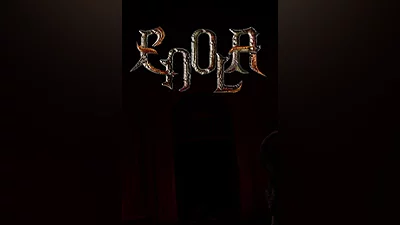Enola (pc, mac)