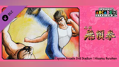 Capcom Arcade 2nd Stadium: Hissatsu Buraiken
