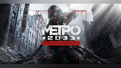 METRO 2033 REDUX (Nintendo Switch) (Account) [Global] [Standard]