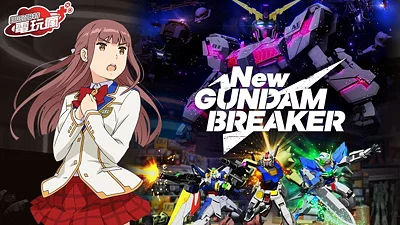 NEW GUNDAM BREAKER (PS4) (Account) [Global] [Standard]