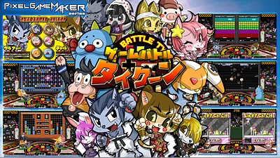 Pixel Game Maker Series Game Battle Tycoon (Nintendo Switch) (Account) [Global] [Standard]