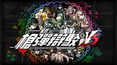 Danganronpa V3 Killing Harmony Anniversary Edition (Xbox X) (Account) [Global] [Standard]