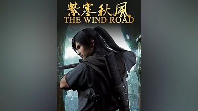 The Wind Road 紫塞秋风 Europe Steam Altergift (Europe)