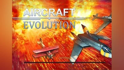Aircraft Evolution EN/RU EU (EU) [Xbox One/Series]
