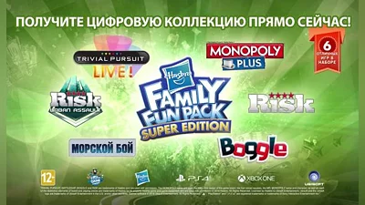 Hasbro Family Fun Pack (Xbox X) (Account) [Global] [Standard]