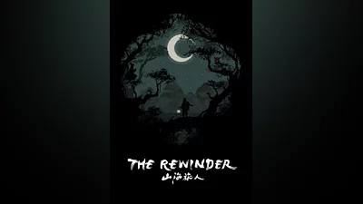 The Rewinder
