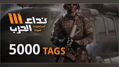 Nida Al Harb 3 5000 Tags [ALBANIA] [Standard]