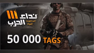 Nida Al Harb 3 50000 Tags [ALBANIA] [Standard]