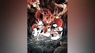 暖雪 Warm Snow Steam Altergift (Global)