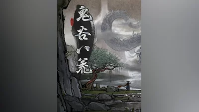 鬼谷八荒 - Tale of Immortal Europe Steam CD Key (Europe)