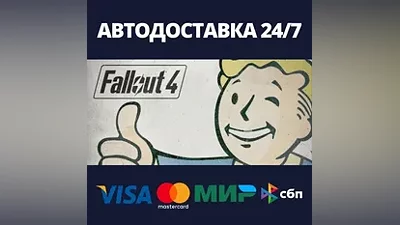 Fallout 4 AUTODELIVERY Steam Russia