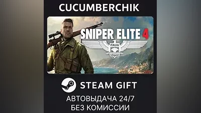 Sniper Elite 4 Deluxe Edition STEAM GIFT AUTO RU+World