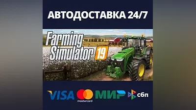 Farming Simulator 19 | Steam Russia