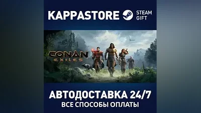 Conan Exiles - Standard Edition | Steam Russia
