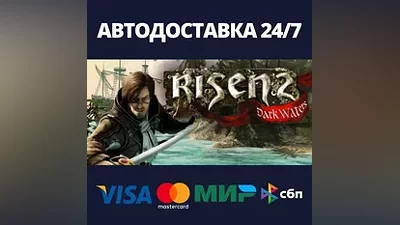 Risen 2: Dark Waters AUTODELIVERY Steam Russia