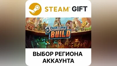 SteamWorld Build Steam Region Select