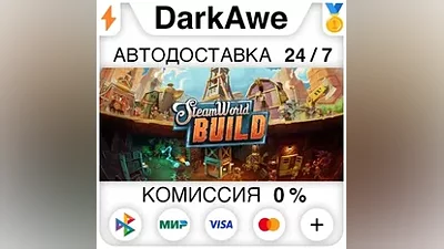 SteamWorld Build STEAM•RU AUTODELIVERY