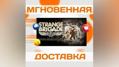 Strange Brigade Deluxe Edition + Season PassKey