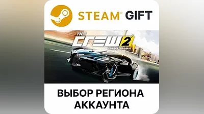 The Crew 2 Steam Select region