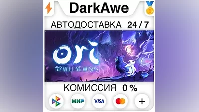 Ori and the Will of the Wisps STEAM•RU AUTO