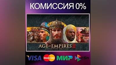 Age of Empires 2 Definitive Edition STEAM•RU|KZ|UA