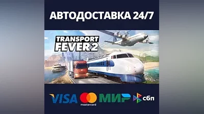 Transport Fever 2 | Steam Russia