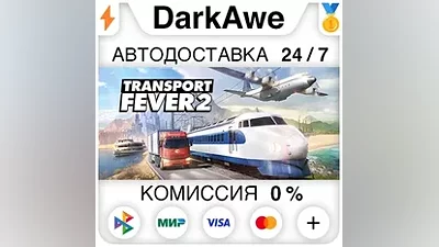 Transport Fever 2 +SELECT STEAM•RU AUTODELIVERY