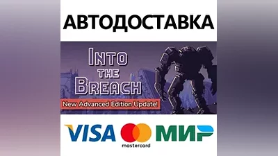 Into the Breach * STEAM RU AUTO