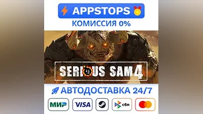Serious Sam 4 Steam Gift AUTO ALL REGIONS RU CIS