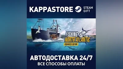 Fishing: North Atlantic AUTODELIVERY Steam Russia