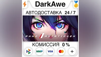 ANNO: Mutationem +SELECT STEAM•RU AUTODELIVERY