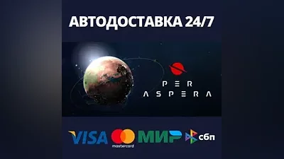 Per Aspera AUTODELIVERY Steam Russia