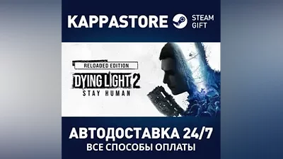 Dying Light 2: Reloaded Edition Steam RU/BY/KZ/UA