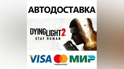Dying Light 2: Reloaded Edition * STEAM RU/KZ/CIS