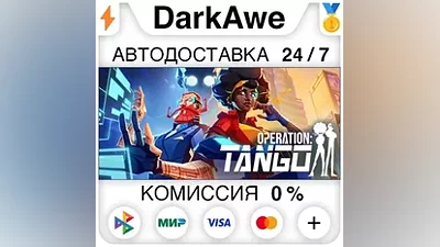 Operation Tango +SELECT STEAM•RU AUTODELIVERY