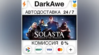 Solasta: Crown of the Magister +SELECT AUTO