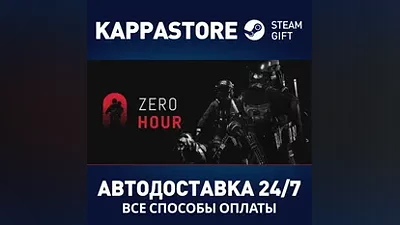Zero Hour AUTODELIVERY Steam Russia