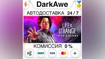 Life is Strange: True Colors STEAM•RU AUTO