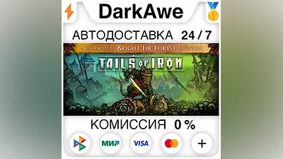 Tails of Iron +SELECT STEAM•RU AUTODELIVERY