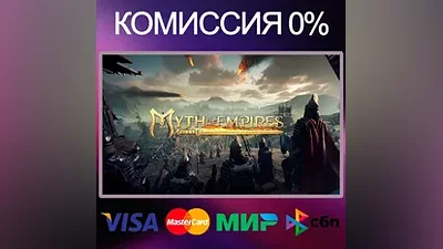 Myth of Empires STEAM•RU|KZ|UA