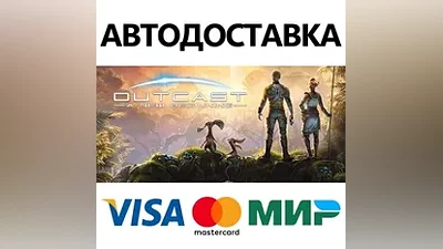 Outcast - A New Beginning * STEAM RU AUTO