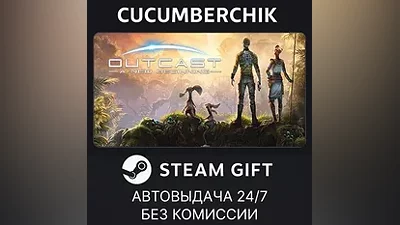 Outcast - A New Beginning STEAM GIFT AUTO RU+World